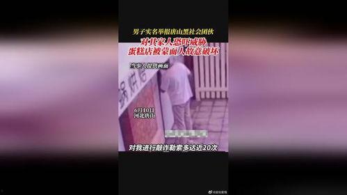 唐山爆料小伙视频最新消息,事件细节及后续影响揭秘