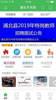 浦北天天网最新爆料,揭秘最新热点事件内幕